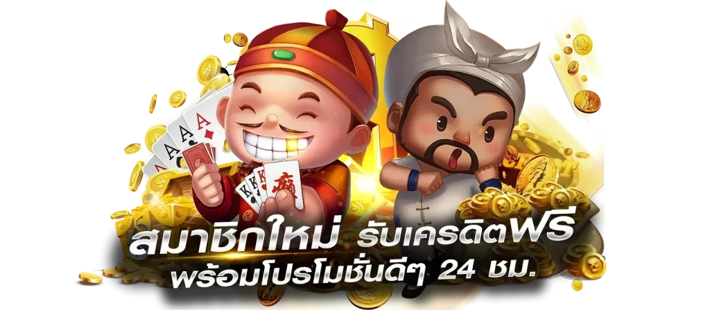 tkb24 สมัคร