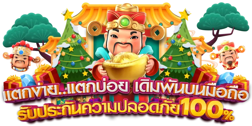 tkb24 แตกบ่อย